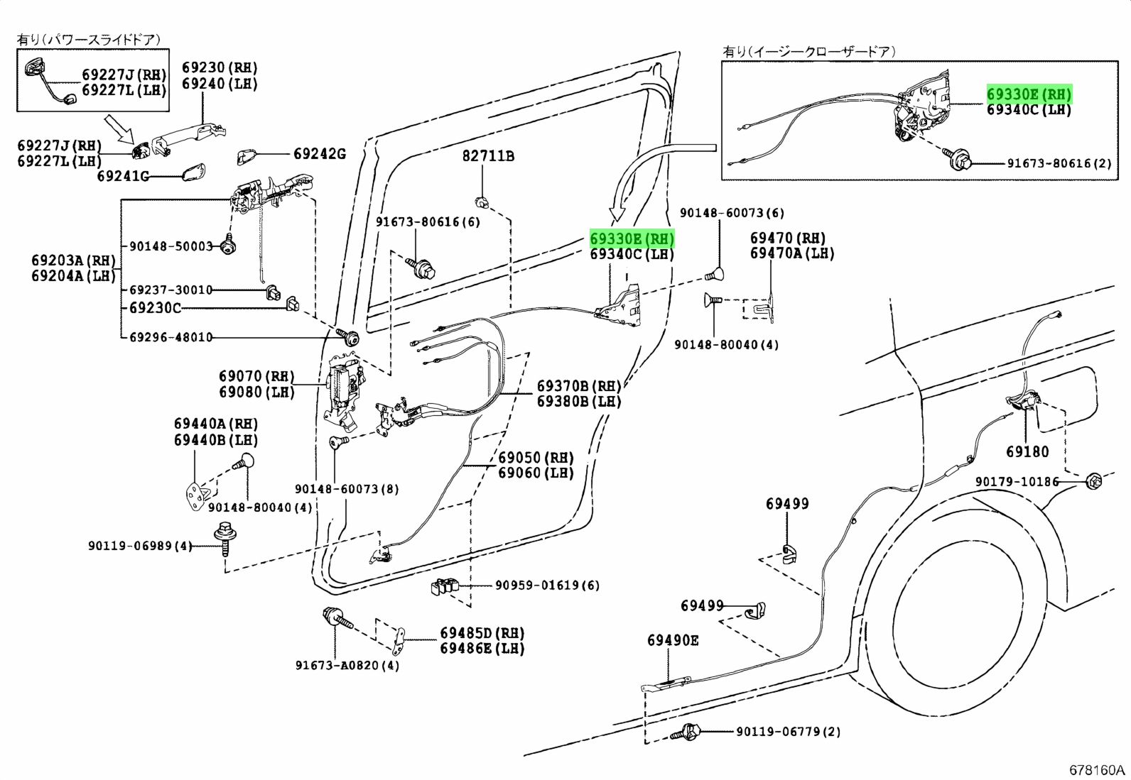 Buy Genuine Toyota Lock Assy Slide Door Rh