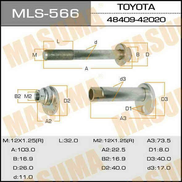 Болт эксцентрик masuma mls 556