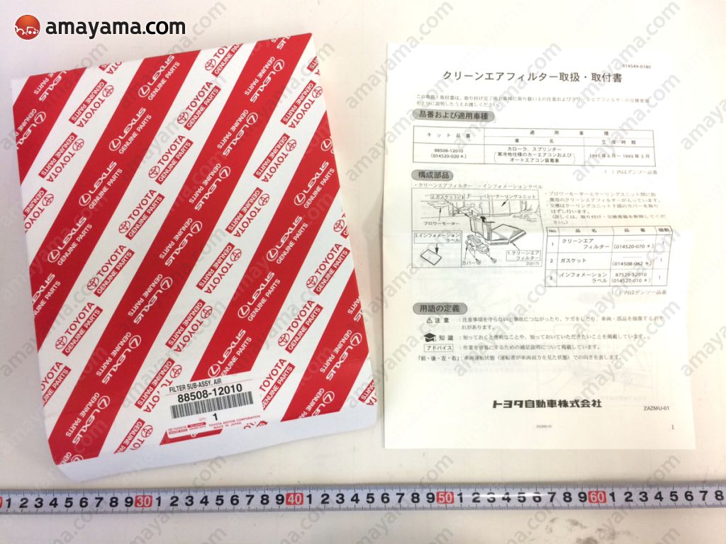 Toyota 8850812010 - Фильтр воздушный