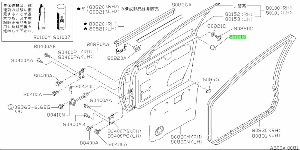 Buy Genuine Nissan 65823Q0102 (65823-Q0102) Bumper, Hood Side. Prices ...