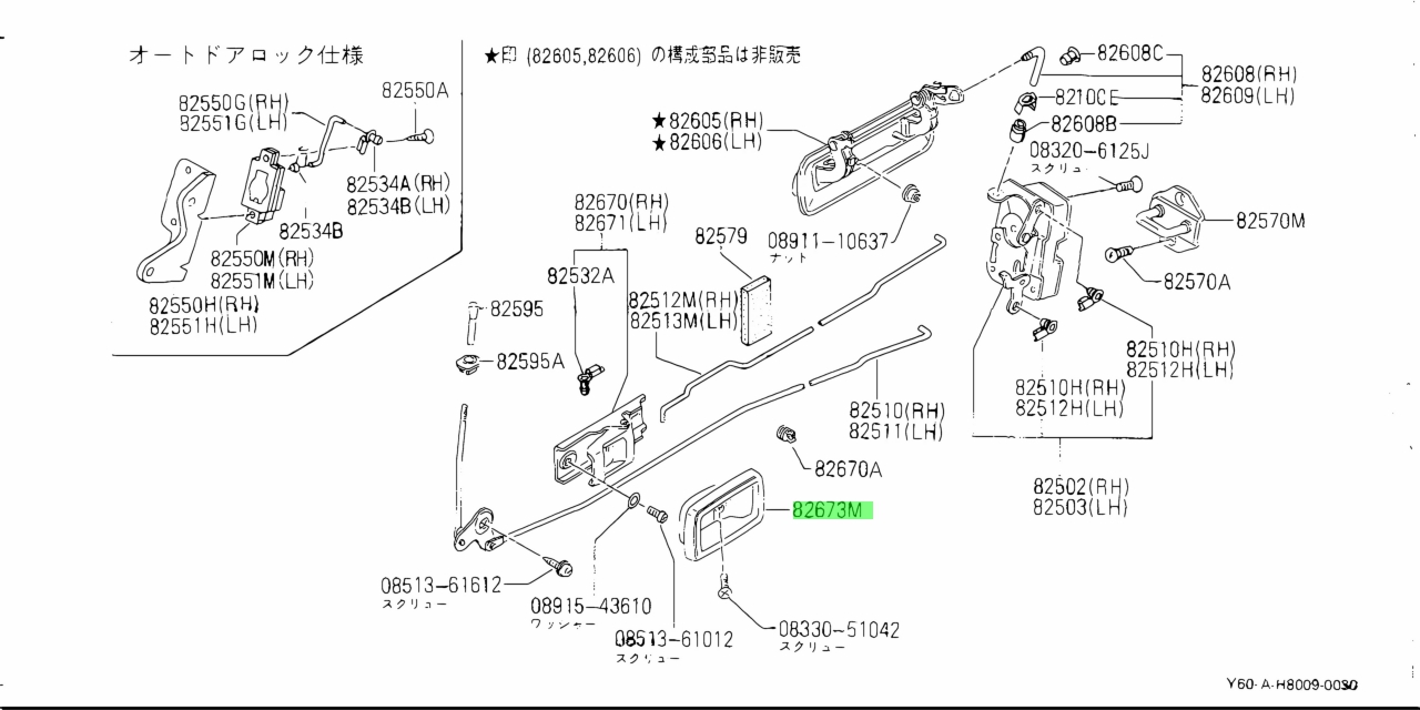 Buy Genuine Nissan 8068201J01 (80682-01J01) Escutcheon, Inside Handle ...