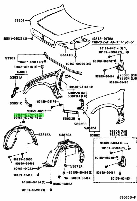 Buy Genuine Toyota 9046707076C0 (90467-07076-C0) Clip (For Air Rear ...