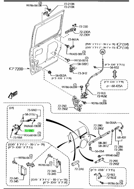 Buy Genuine Mazda LC62739B0E Door Opener Door for Mazda MPV. Prices