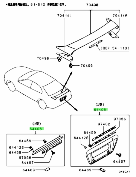 Buy Genuine Mitsubishi MR566139 Garnish Kit,rr End Panel. Prices, fast ...