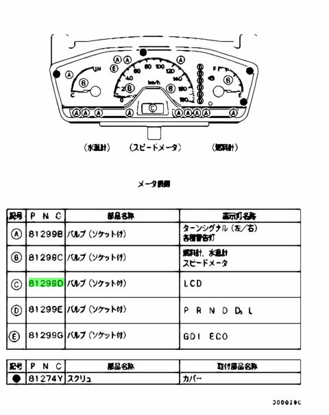Купить Mitsubishi MR572562 Лампочка. Цены, быстрая доставка, фотографии,  вес - Амаяма (Amayama)