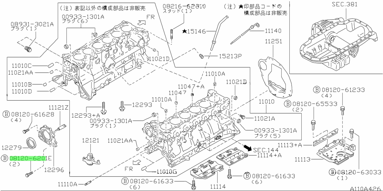 Buy Genuine Nissan 081206201E (08120-6201E) Bolt. Prices, fast shipping