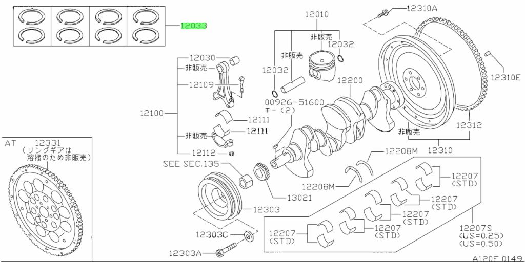 Nissan 12033 4m520