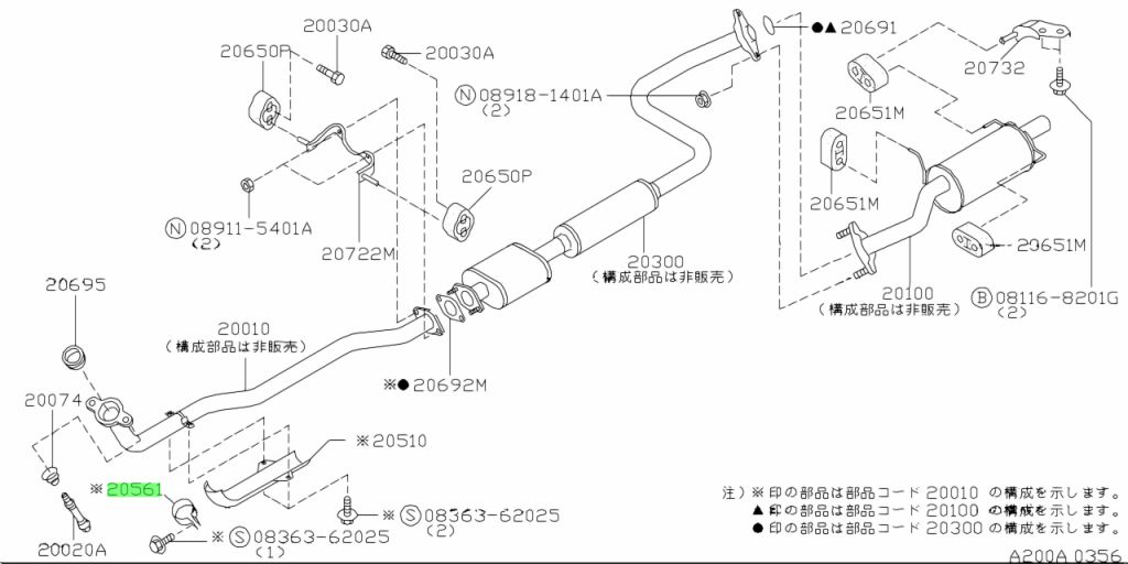 Nissan 20561 90f00