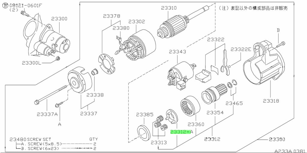 Genuine Nissan 233121S710 - PINION ASSEMBLY