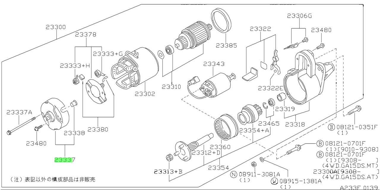 Nissan 23337-01N10 (2333701N10)