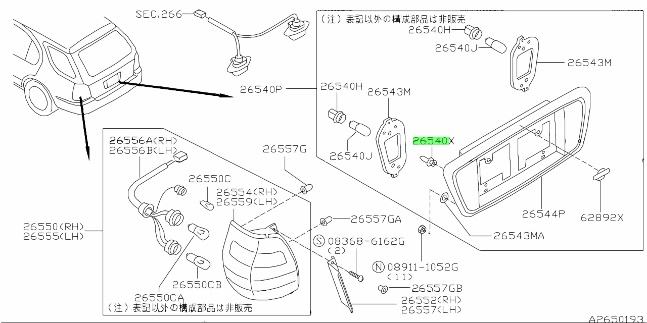 Nissan 26398 ew00a