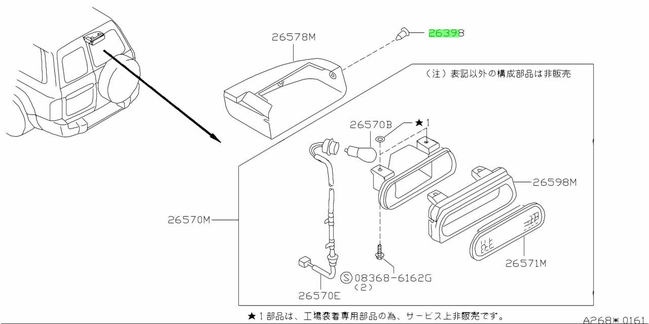 Nissan 26398 ew00a