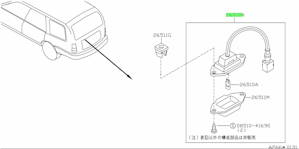 Plate lamp перевод. Nissan 26510-au300. 26510au300. 26510n. 26511m.