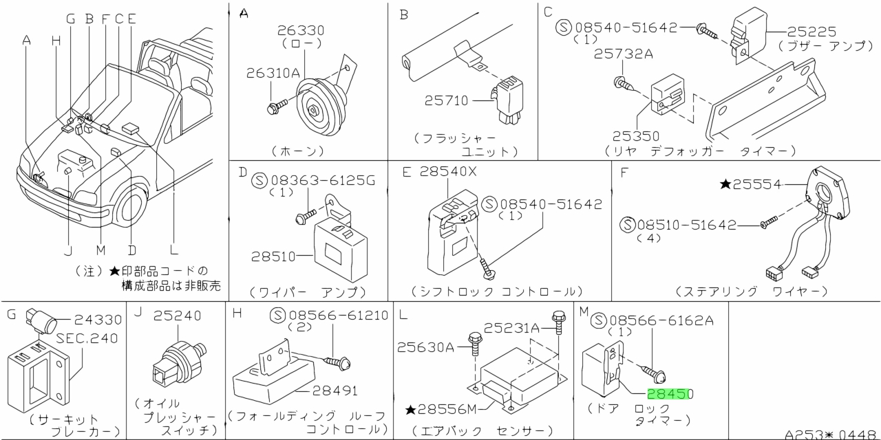 Nissan 2845072B00 28450 72B00 Timer Door Lock nissan-2845072b00-28450-72b00-timer-door-lock