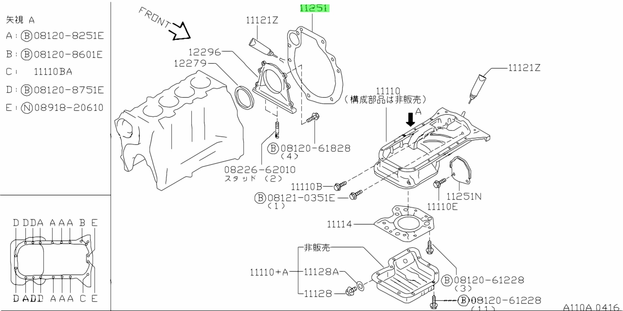 Buy Genuine Nissan 304114E000 (30411-4E000) Plate, Engine Rear. Prices ...