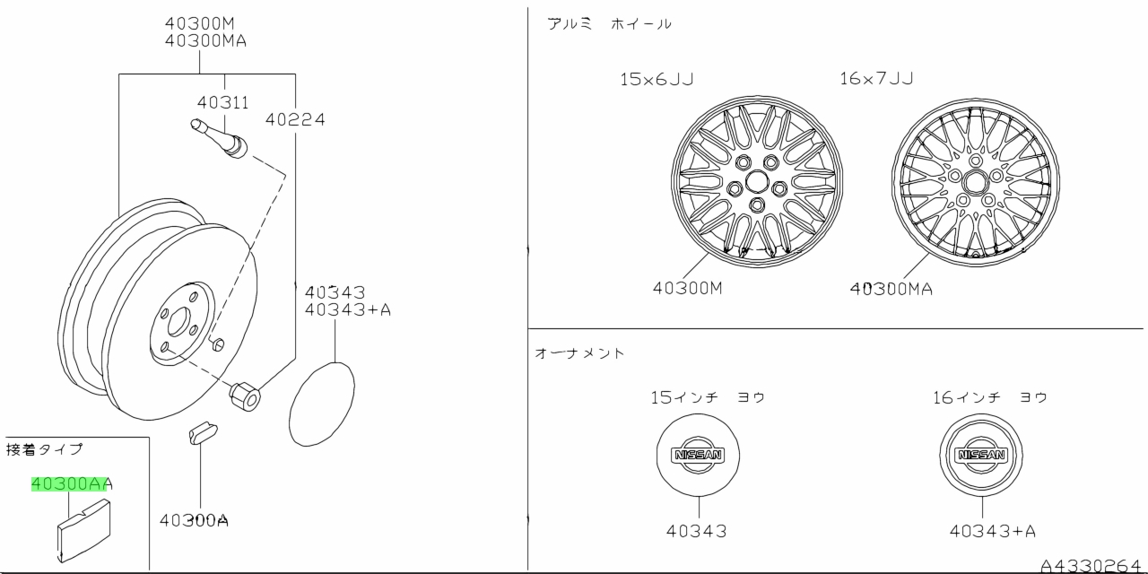 Размеры диска ниссан примера. 40300-Zq20a. 40300 5pa0a. 40300-4es3c.