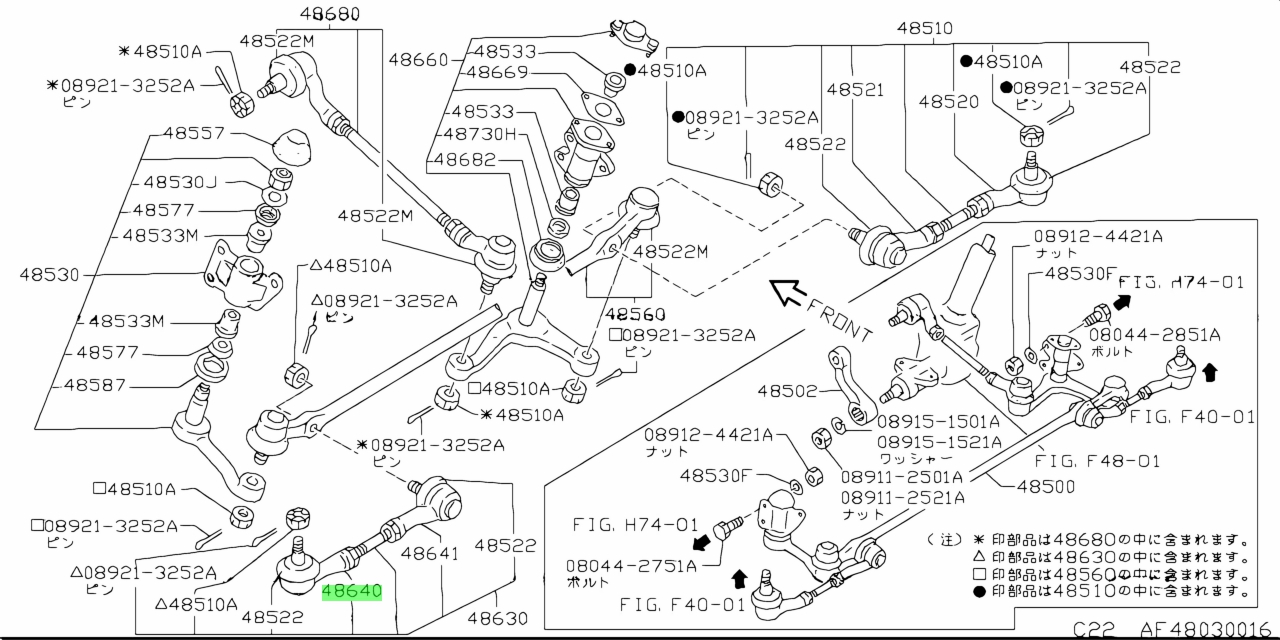 Nissan 48640 ax600