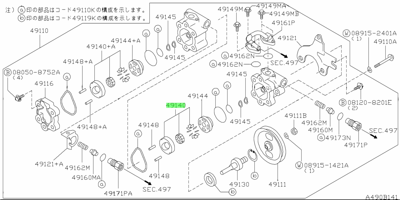 Parts код. Схема насос ГУРА Ниссан Ванетте. Схема ГУР на Ниссан Ванетте. Примера р12 схема гидроусилителя. Схема ГУР на Ниссан Тино.