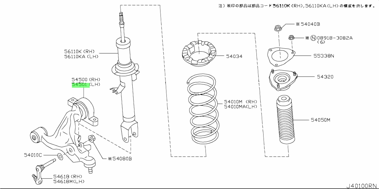 Buy Genuine Nissan 54501JK00A (54501-JK00A) Link Completetransverse,lh ...