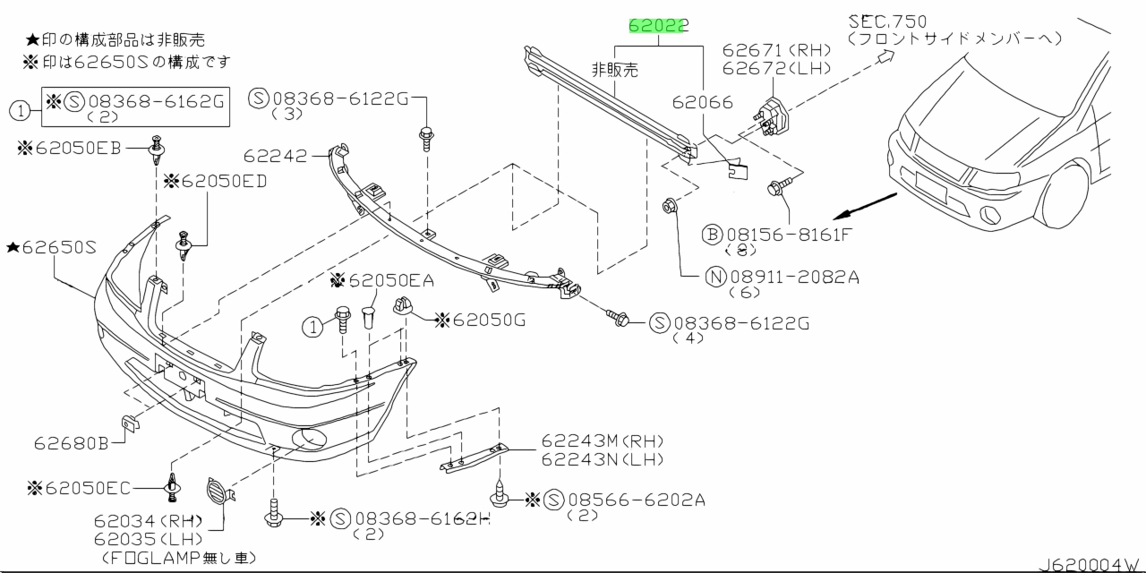 Buy Genuine Nissan 62030WF500 (62030-WF500) Reinforcement, Front Bumper ...