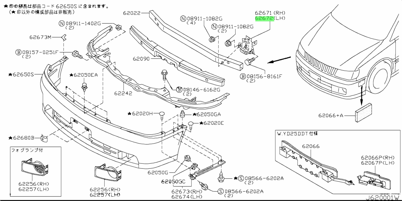 Buy Genuine Nissan 62211AD000 (62211-AD000) Stay, Front Bumper Lh ...