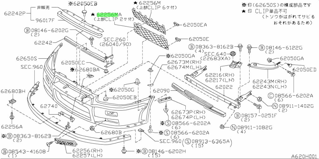 Nissan 62256 9u10a