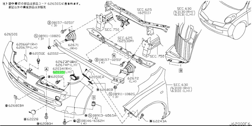 Nissan 62257 bh10h