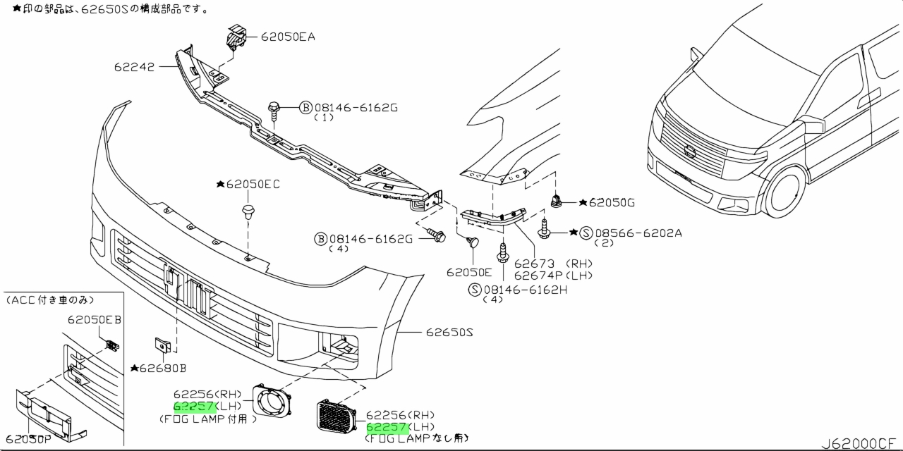 Nissan 62257 bh10h