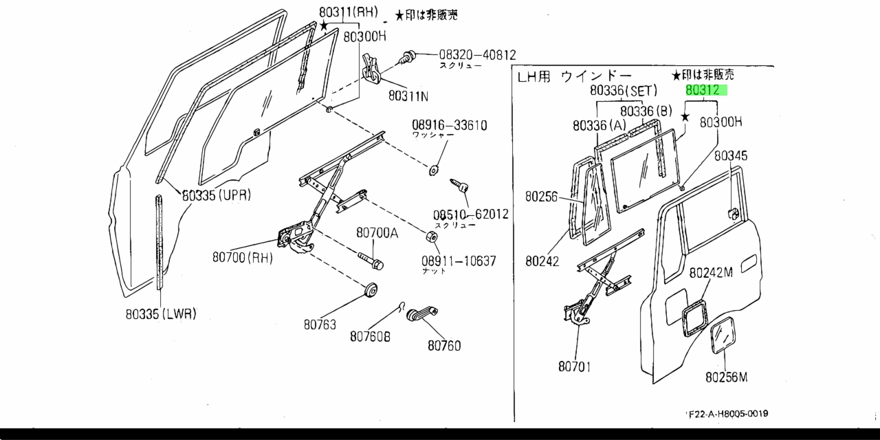 Nissan 80895 r8000