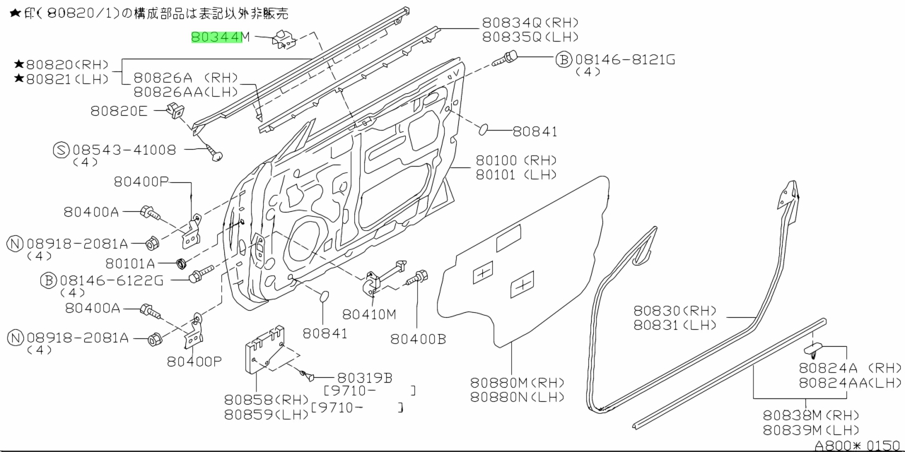 080824. Subaru 80820-8380. 80101sfe003. 80839-4ea0a. 80101-S9a-013.