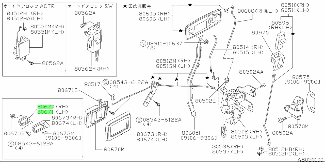 Buy Genuine Nissan 806700H002 (80670-0H002) Handle Assembly, Door ...