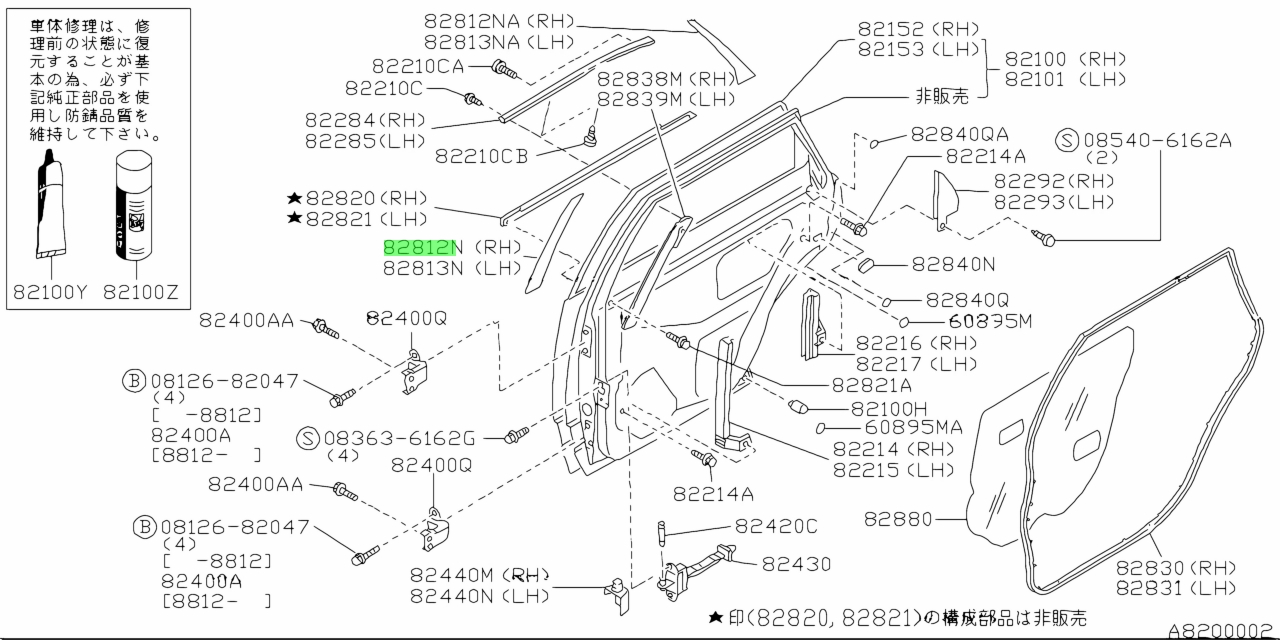 Rear door перевод. 60895-50m01. 60895-1m100 фото. 60895-01a01. Nissan 60895-50m01 как выглядит.