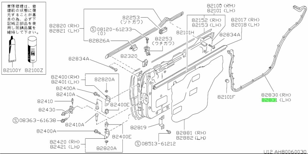 Buy Genuine Nissan 8283171E00 (82831-71E00) Weather Strip, Rear Door Lh ...