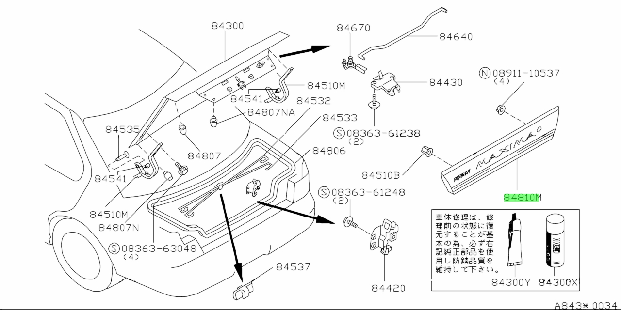 Nissan 84810 9w60a