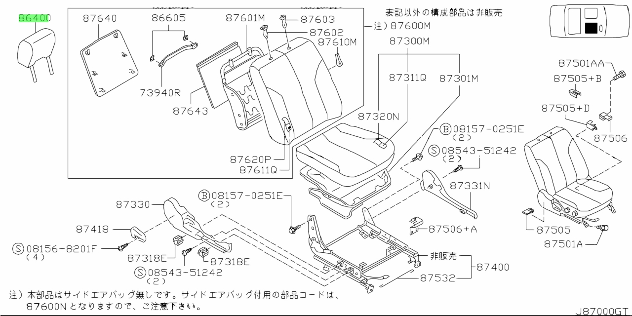 Buy genuine nissan 864002y512 86400 2y512 head rest assembly front
