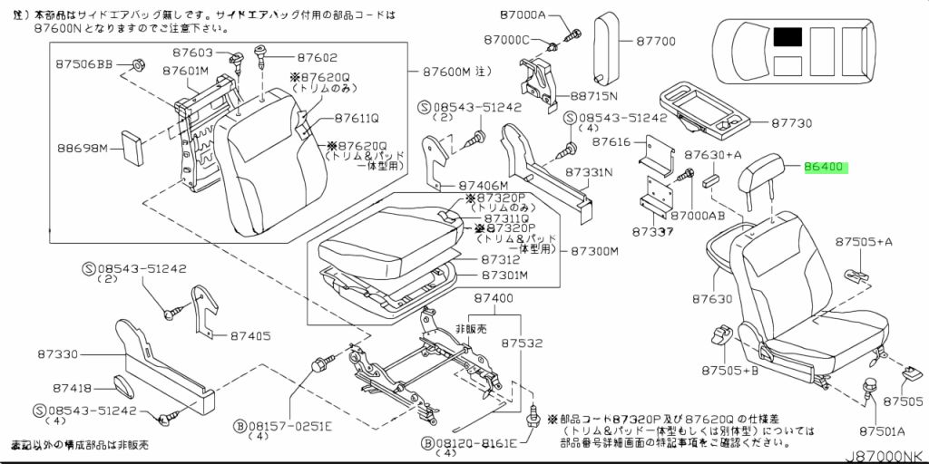 buy-genuine-nissan-86400cx205-86400-cx205-head-rest-assembly-front