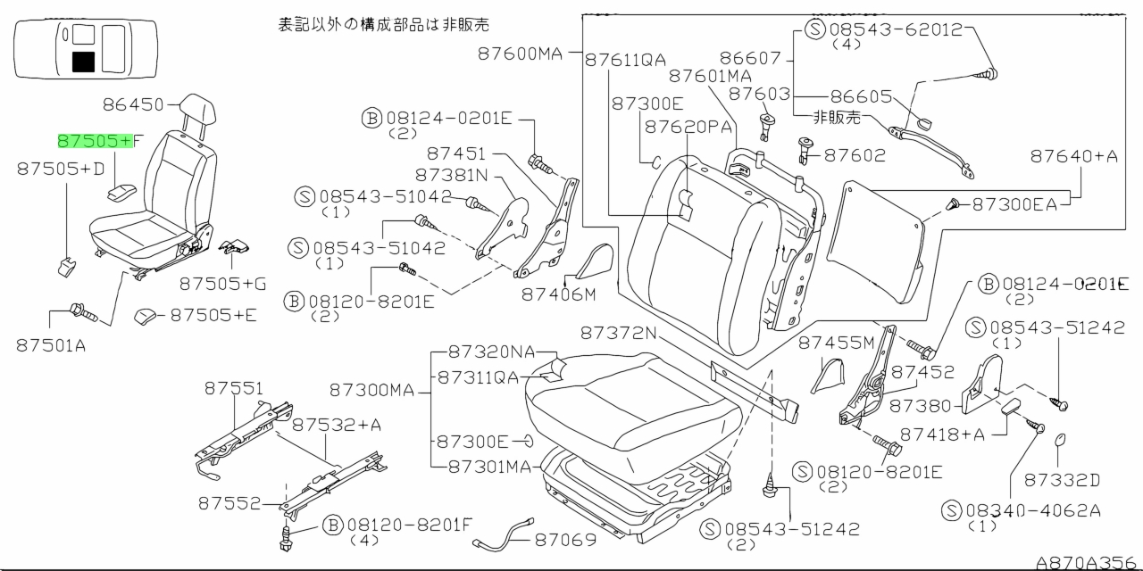 Buy Genuine Nissan 875584P006 (87558-4P006) Cover, Seat Slide. Prices ...