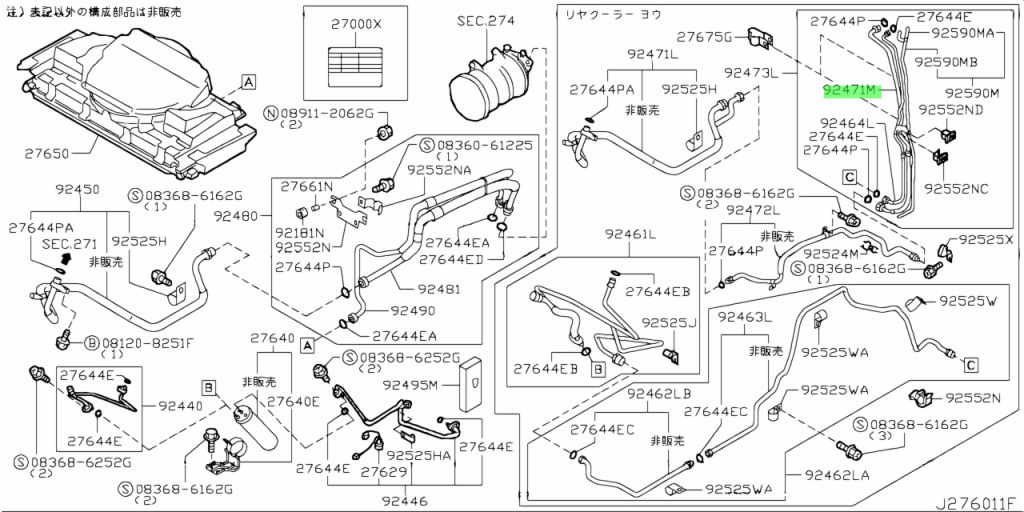 Nissan 92474 n8210