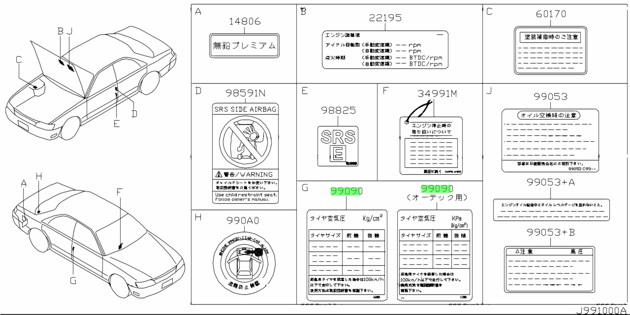 Buy Genuine Nissan 99090AG000 (99090-AG000) Placard, Tire Limit. Prices ...