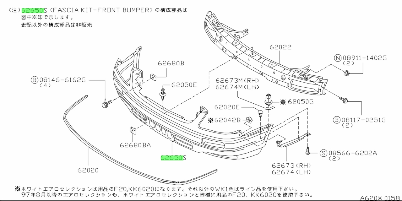 Buy Genuine Nissan F20220V0MM (F2022-0V0MM) Fascia Kit, Front Bumper ...