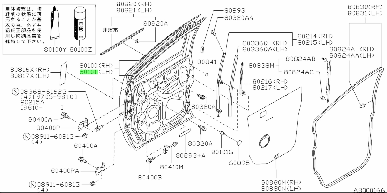 080824. 60895-1m100 фото. Subaru 80820-8380. 2801112-H0100. 62284-Ve000.