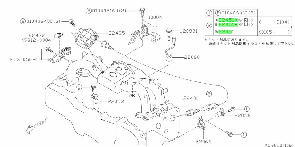 Subaru 22451 aa661