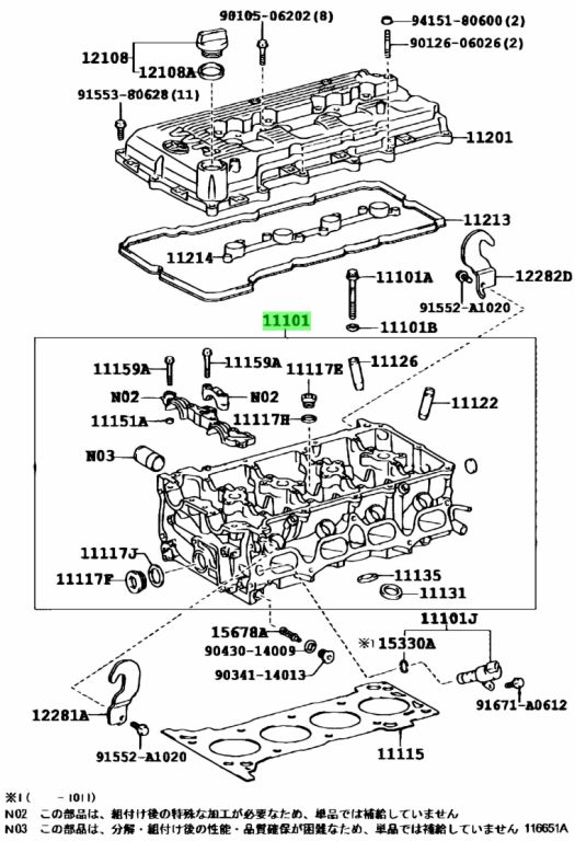 Toyota 11101 79195