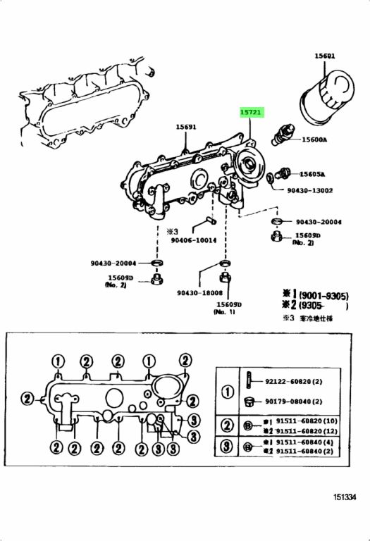 Buy Genuine Toyota 1572117010 (15721-17010) Cover, Oil Cooler. Prices ...