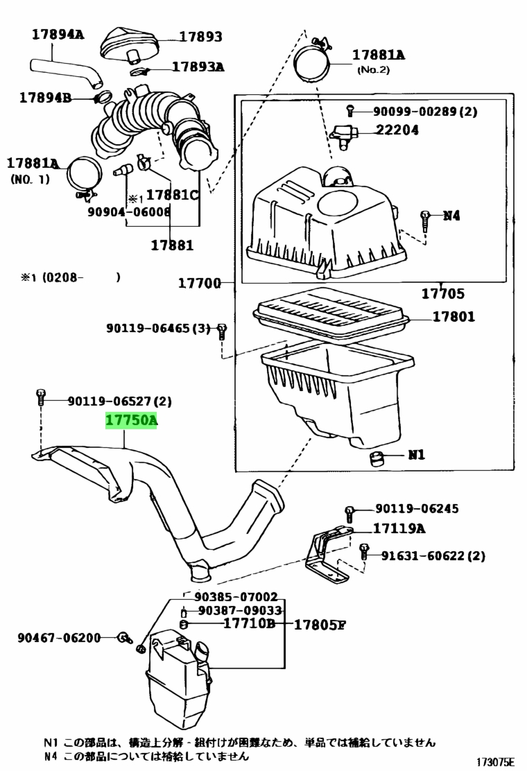 Buy Genuine Toyota 1775028050 (17750-28050) Inlet Assy, Air Cleaner ...