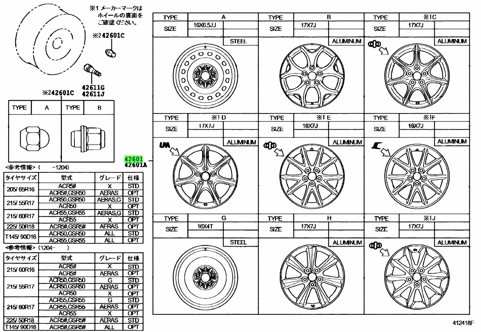 Разболтовка тойота камри 40. 42611-1a240. Тойота Эстима размер колес r16. Тойота Эстима диски параметры. 42611-1a460.