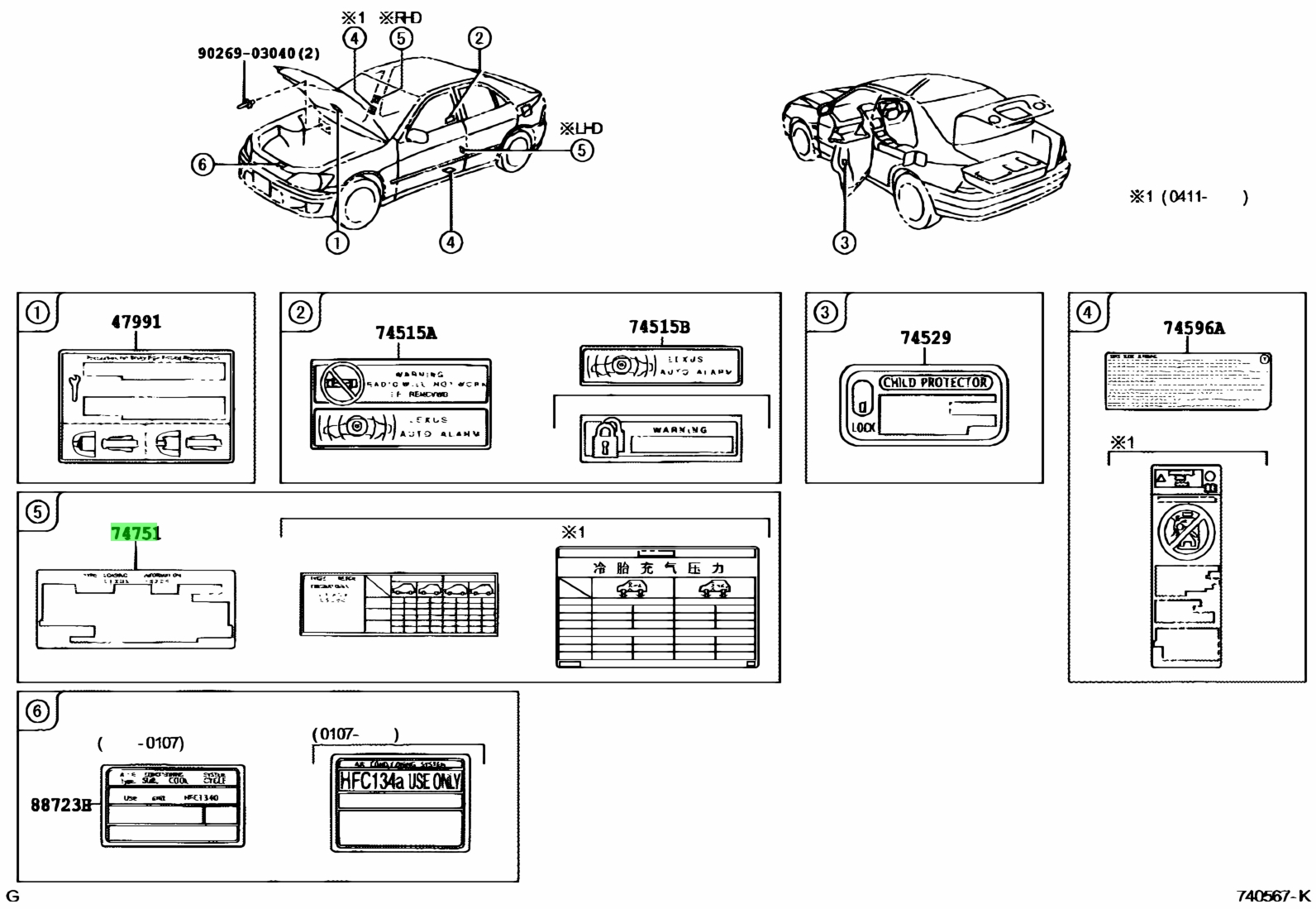 Buy Genuine Toyota 4266153280 (4266153280) Label, Tire Pressure