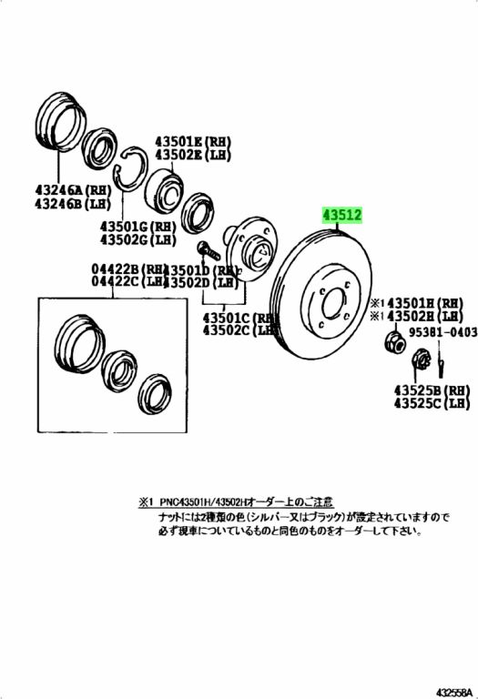 Toyota 43512 12370