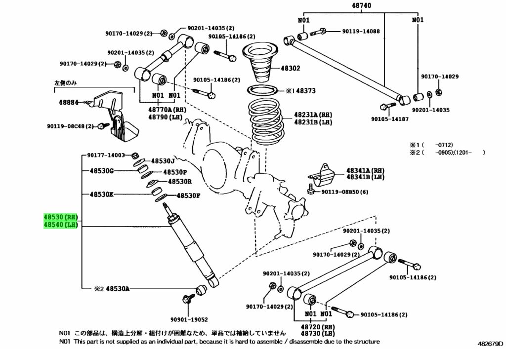 Toyota 48530 59335