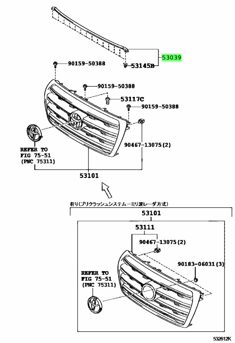 Toyota 53039 42010